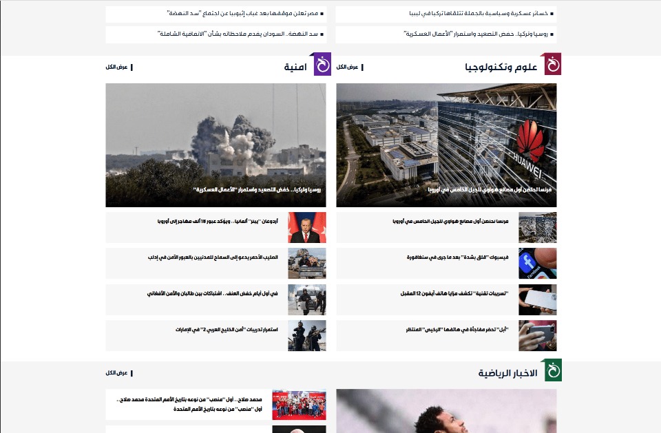 خدمات تصميم مواقع احترافية من مرام - تطوير سريع وجذاب -  قالب موقع متكامل لعرض المحتوى باحترافية 